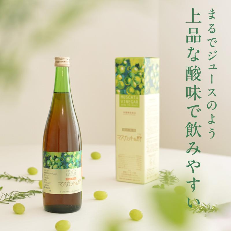 マスカット&酢 濃縮タイプ 720ml×6本セット 飲む美容 マスカット酢 レック_2