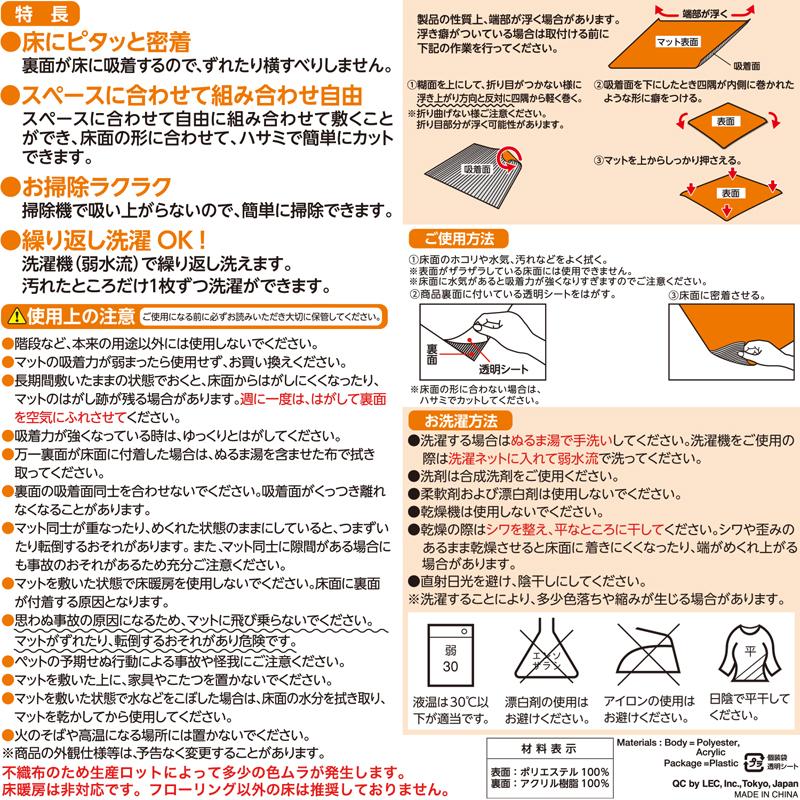 吸着 タイルマット ぴたQ 30×30cm 36枚セット /ブラウン/ベージュ/グリーン/ キズ 汚れ 防止 貼り直し 洗濯 カット OK｜lecdirect｜11