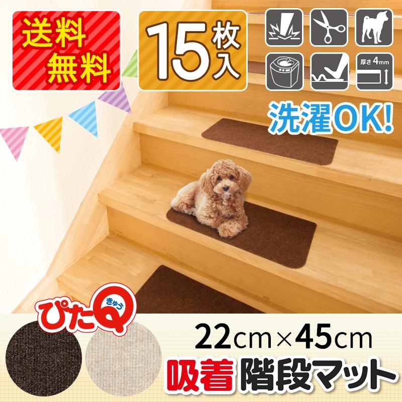 階段マット 15枚入☆送料無料☆ 滑り止めマット 貼ってはがせて 階段マット 15枚入☆送料無料☆ 滑り止めマット 貼ってはがせて