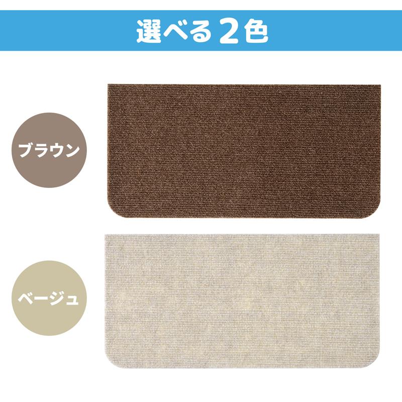 レック 階段マット 15枚入 送料無料 滑り止めマット 貼ってはがせて 洗えるマット 防音 ペットにも レックダイレクト 通販 Paypayモール