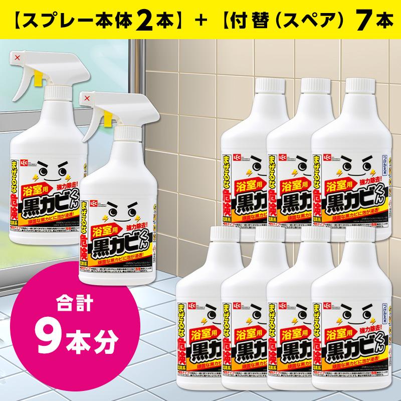カビ取り カビ取りスプレー 泡タイプ 激落ち 浴室用 本体2本 付替7個 計9本 セット レック | 