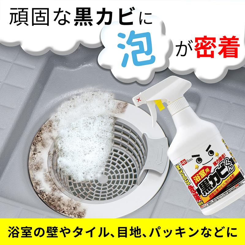 カビ取り カビ取りスプレー 泡タイプ 激落ち 浴室用 本体2本 付替7個 計9本 セット レック｜lecdirect｜03