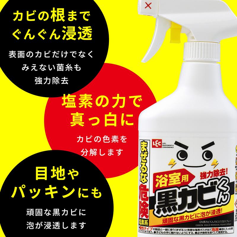 カビ取り カビ取りスプレー 泡タイプ 激落ち 浴室用 本体2本 付替7個 計9本 セット レック |  | 03