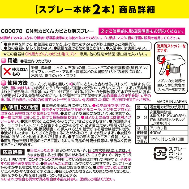カビ取り カビ取りスプレー 泡タイプ 激落ち 浴室用 本体2本 付替7個 計9本 セット レック |  | 05