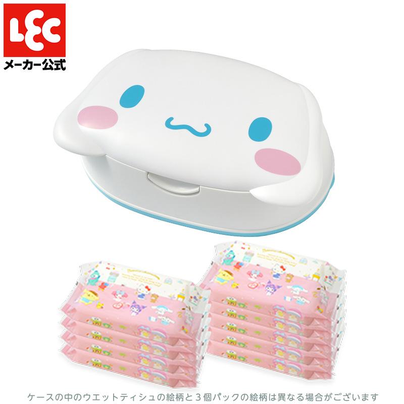 サンリオ シナモン ケース1個  ＆ ウエットティシュ10個 セット キャラクター ウェットシート 可愛い 便利 お得 シナモロール | LEC