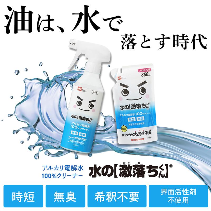 アルカリ電解水 電解水 スプレー 本体 1個 & 詰替 2000ml×2個 界面活性剤 不使用 水の激落ちくん 激落ちくん 洗剤 油汚れ マルチクリーナー レック | LEC | 01