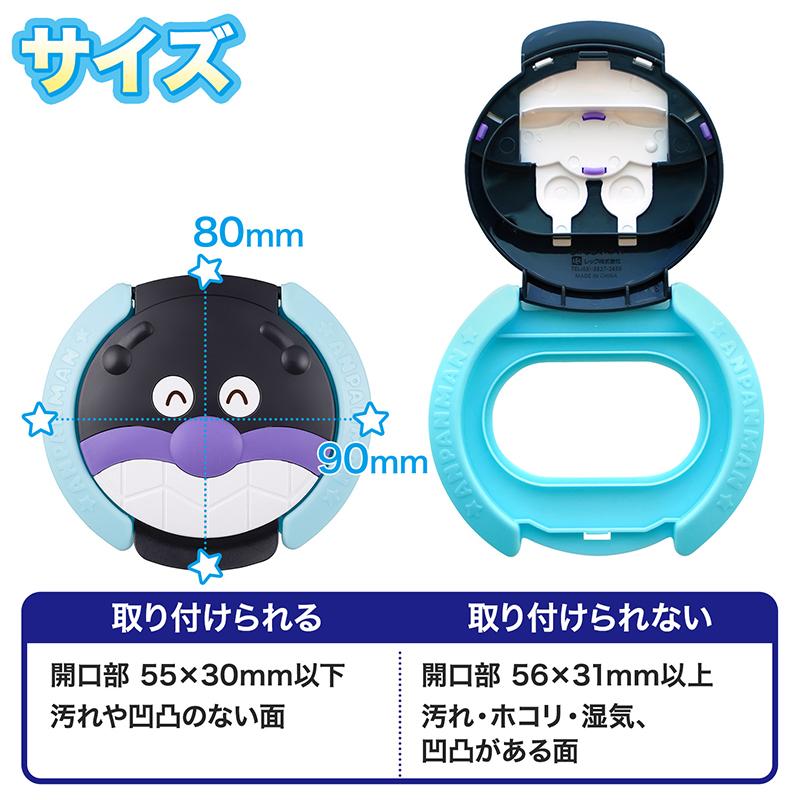 終売：バイキンマン ウェットティッシュ フタ 1個 ＆ ノンアルコール 除菌シート 9個 セット ベビー キッズ 赤ちゃん ベビー用品 キャラクター | LEC | 03