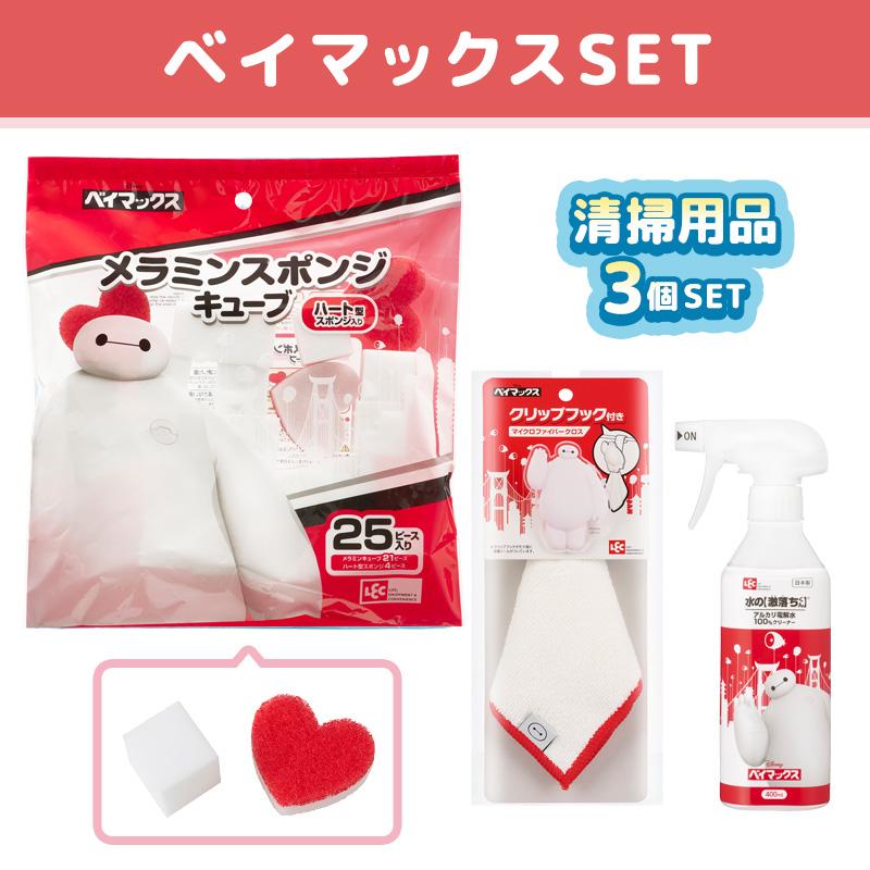 ディズニー アルカリ電解水 マイクロファイバークロス ふきん 電解水 マルチクリーナー 油汚れ 洗剤 メラミンスポンジ 激落ちくん ベイマックス レック lec | LEC | 01