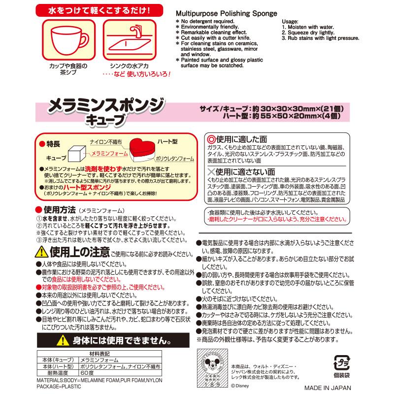 ディズニー アルカリ電解水 マイクロファイバークロス ふきん 電解水 マルチクリーナー 油汚れ 洗剤 メラミンスポンジ 激落ちくん ベイマックス レック lec | LEC | 09