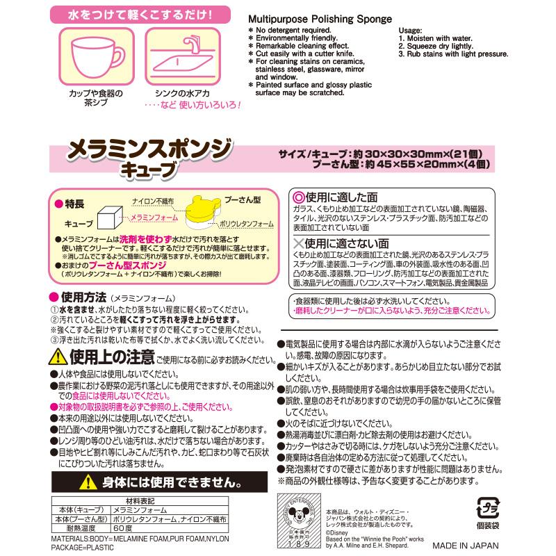 ディズニー アルカリ電解水 マイクロファイバークロス ふきん 電解水 マルチクリーナー 油汚れ 洗剤 メラミンスポンジ 激落ちくん くまのプーさん レック lec | LEC | 09
