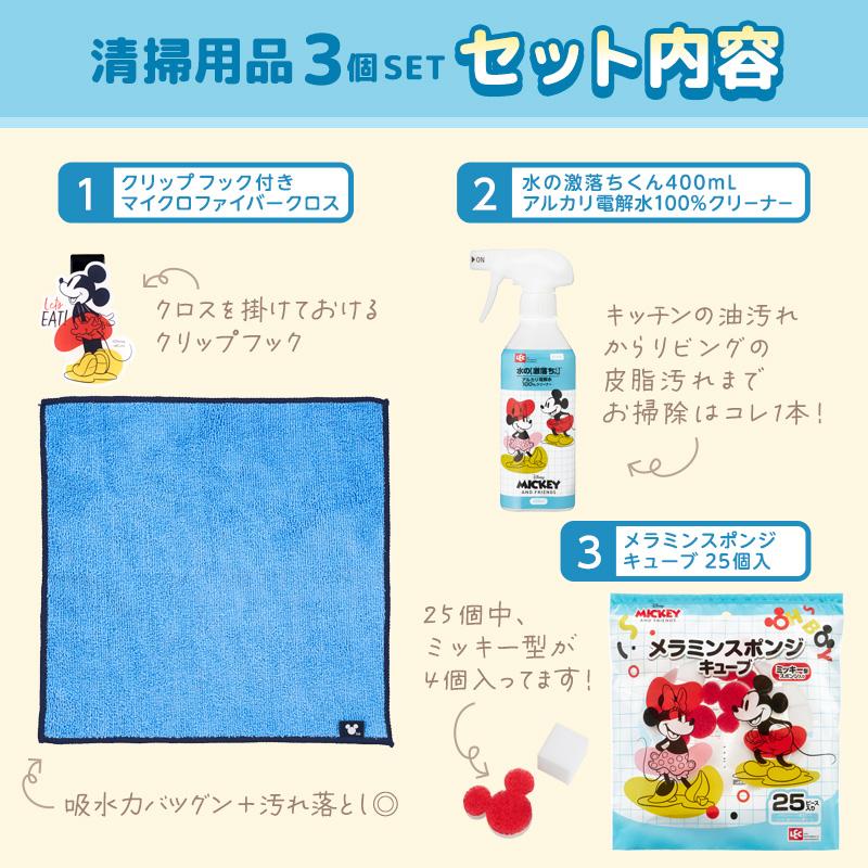 LEC（レック） ディズニー アルカリ電解水 マイクロファイバークロス