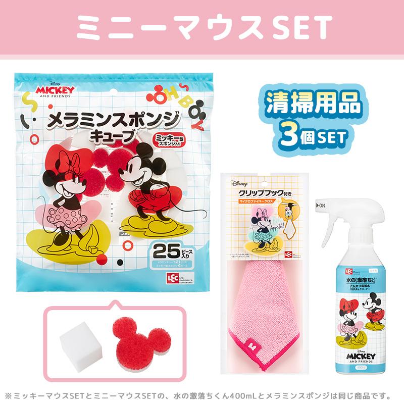 LEC（レック） ディズニー アルカリ電解水 マイクロファイバークロス