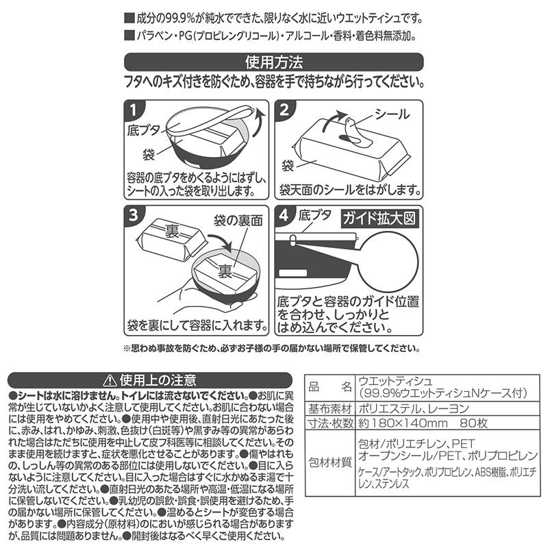 LEC（レック） ウェットティッシュ ウエットティッシュ 手口ふき