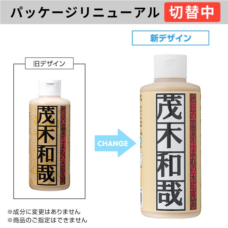 茂木和哉 水アカ洗剤 200ml 徳用5本セット レック | 茂木和哉 | 01