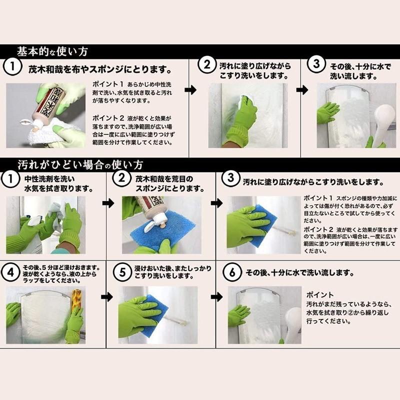 茂木和哉 水アカ洗剤 200ml 徳用5本セット レック | 茂木和哉 | 06