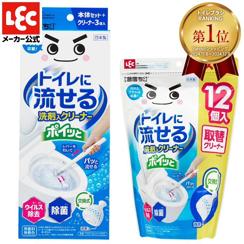 トイレブラシ トイレ掃除 流せるトイレブラシ 洗剤入 流せる トイレ トイレ掃除グッズ 使い捨て ブラシ 便器掃除ブラシ 激落ちくん 本体＋クリーナー15個 レック の商品画像