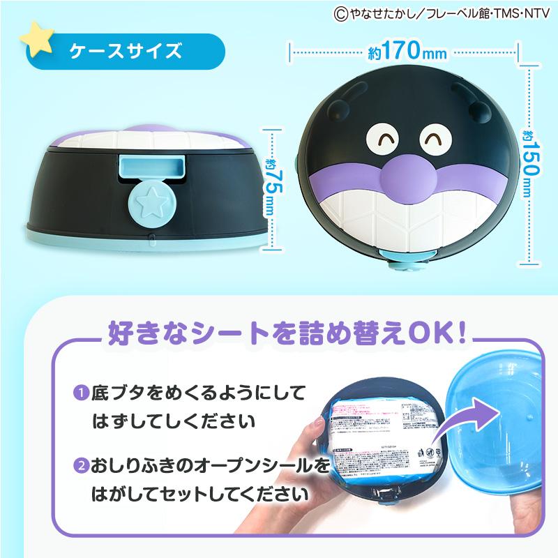 アンパンマン ばいきんまん おしりふきケース ＋ おしりふき 60枚×18Pセット お尻拭き ウェットティッシュケース ケース ウェットティッシュ 赤ちゃん レック | LEC | 03