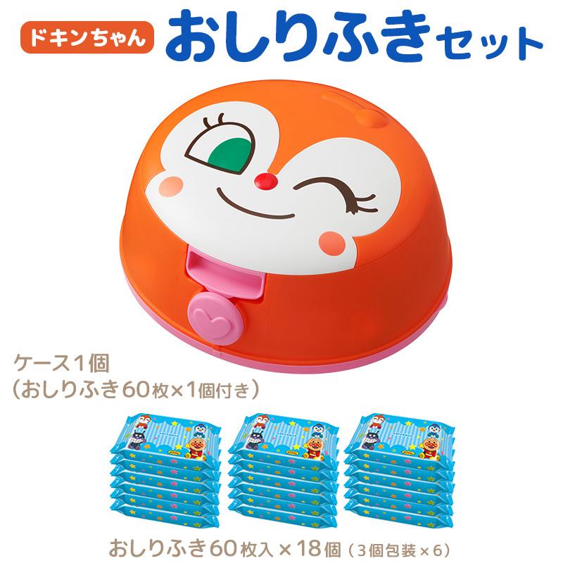 ドキンちゃん バイキンマン おしりふきケース デコ セット ウェットティッシュ LEC（レック） アンパンマン ドキンちゃん おしりふきケース ＋