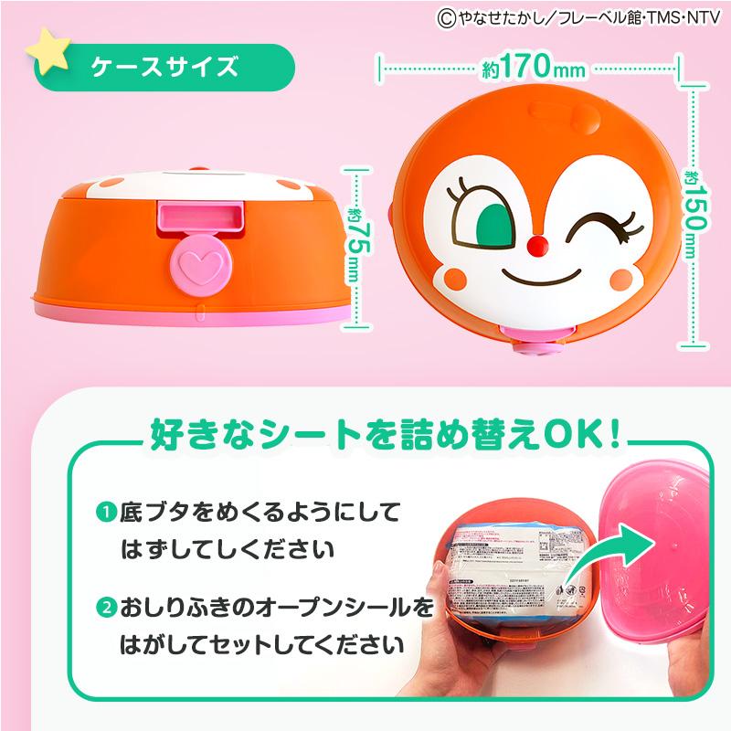 LEC（レック） アンパンマン ドキンちゃん おしりふきケース ＋