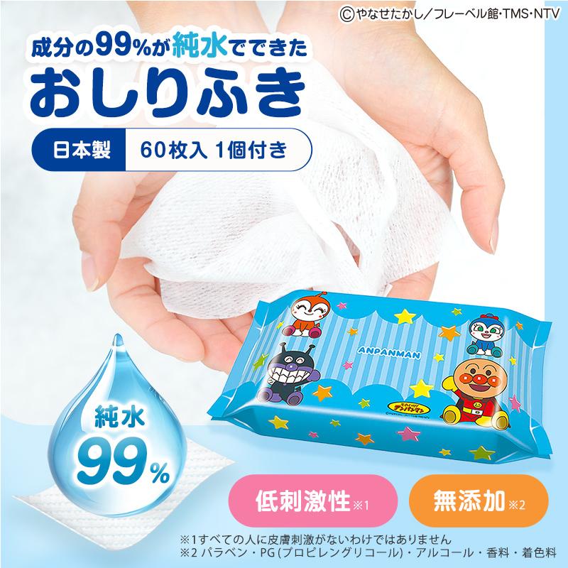 ドキンちゃん バイキンマン おしりふきケース デコ セット ウェット
