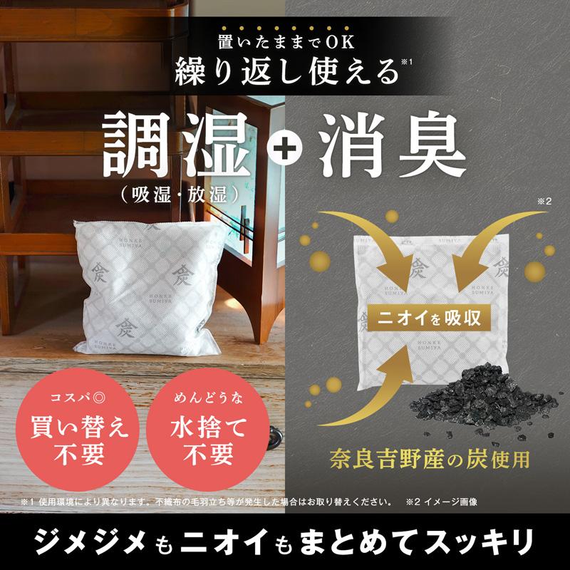 除湿剤 乾燥剤 湿気取り 除湿 繰り返し 湿気とり 大容量 半永久 炭 繰り返し使える除湿剤 クローゼット 靴 スニーカー 調湿 消臭 木炭 本家炭屋 レック | LEC | 02