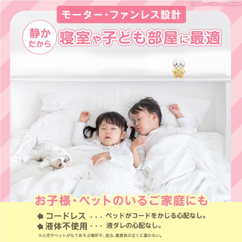 バルサン ちいかわ 虫こないもん 吊り・置きタイプ ちいかわ＋ハチワレ 2個セット 虫除け 玄関 屋外 虫よけ 虫こないもん 網戸 害虫忌避剤 携帯用 レック lec | LEC | 05