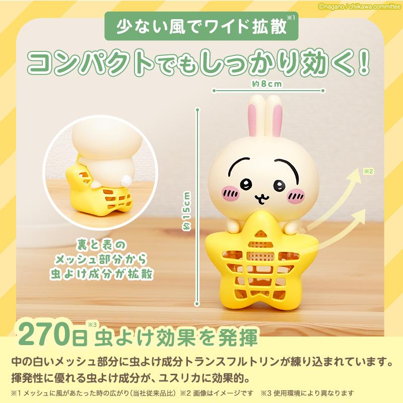 LEC（レック） バルサン ちいかわ 虫こないもん 吊り・置きタイプ ちい