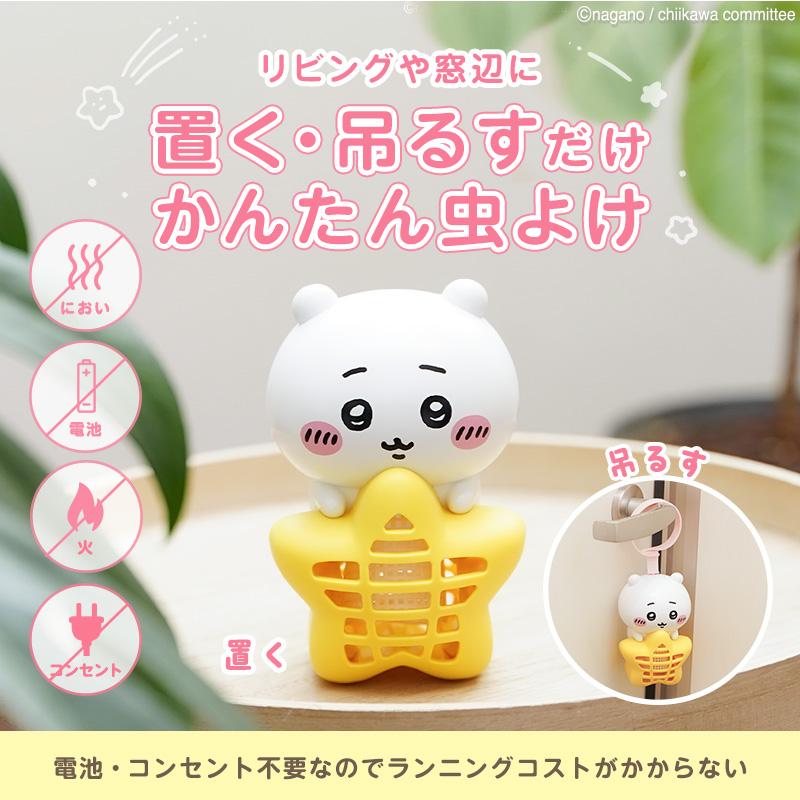 バルサン ちいかわ 虫こないもん 吊り・置きタイプ ちいかわ＋うさぎ 2個セット 虫除け 玄関 屋外 虫よけ 虫こないもん 網戸 害虫忌避剤 携帯用 レック lec | LEC | 03