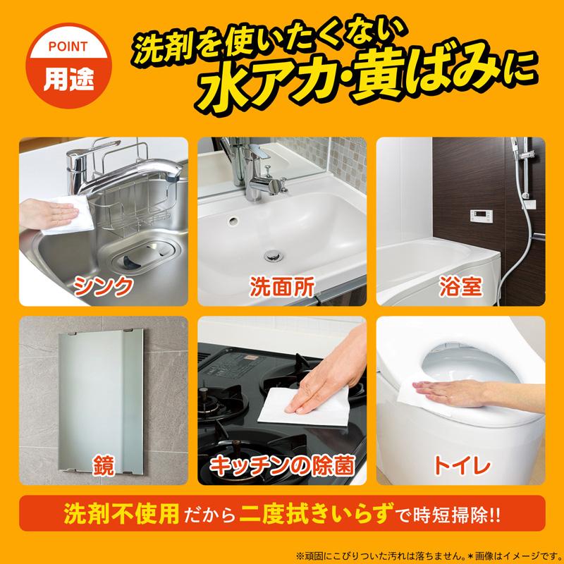 激落ちくん 超厚ウエットシート 30枚入　重曹1個＋セスキ1個＋クエン酸1個セット レック 激落くん 水拭き 拭き掃除 掃除 ウェットシート お掃除クロス lec | LEC | 14