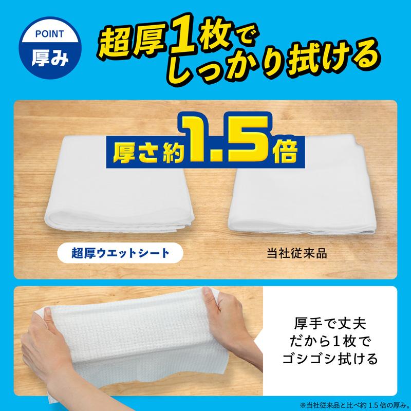 激落ちくん 超厚ウエットシート 30枚入　重曹1個＋セスキ1個＋クエン酸1個セット レック 激落くん 水拭き 拭き掃除 掃除 ウェットシート お掃除クロス lec | LEC | 03