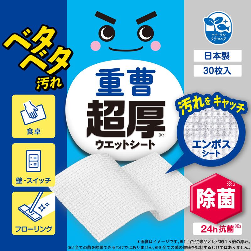 激落ちくん 超厚ウエットシート 30枚入　重曹1個＋セスキ1個＋クエン酸1個セット レック 激落くん 水拭き 拭き掃除 掃除 ウェットシート お掃除クロス lec | LEC | 05