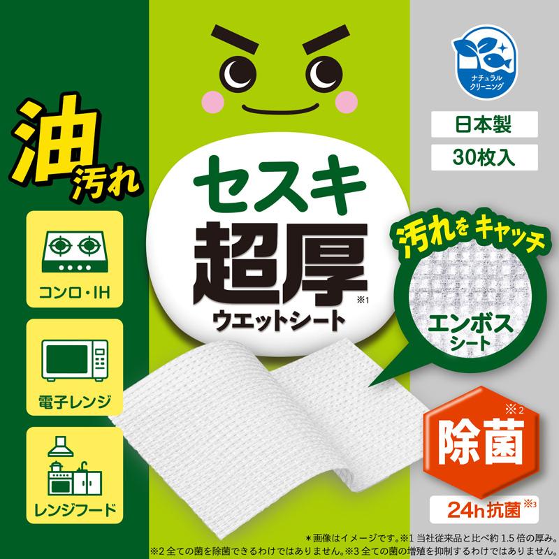 激落ちくん 超厚ウエットシート 30枚入　重曹1個＋セスキ1個＋クエン酸1個セット レック 激落くん 水拭き 拭き掃除 掃除 ウェットシート お掃除クロス lec | LEC | 09