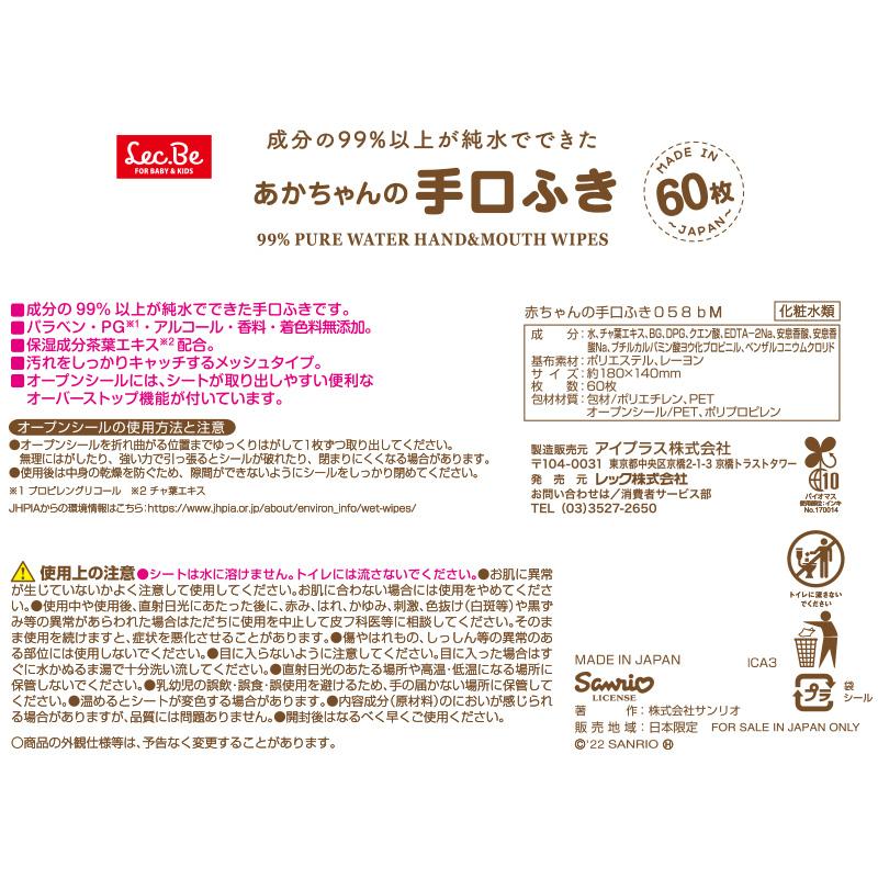 サンリオ ポムポムプリン ウエッティシュケース(ウェットティッシュ1個入)+手口ふき9個セット ウエットティッシュ ノンアルコール 日用品 レック lec | LEC | 16