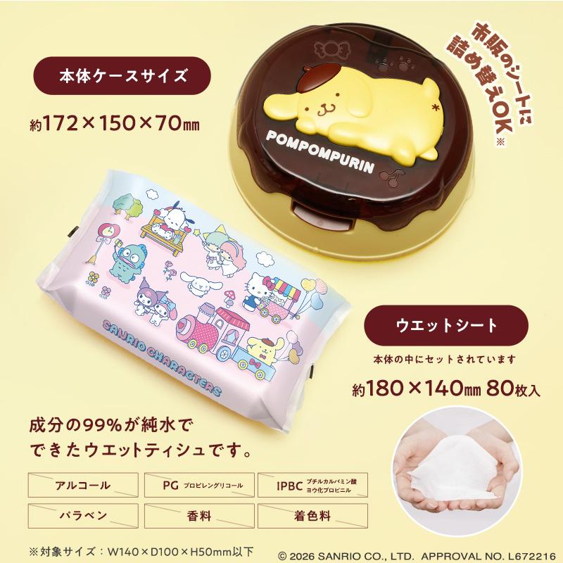 サンリオ ポムポムプリン ウエッティシュケース(ウェットティッシュ1個入)+手口ふき9個セット ウエットティッシュ ノンアルコール 日用品 レック lec | LEC | 01