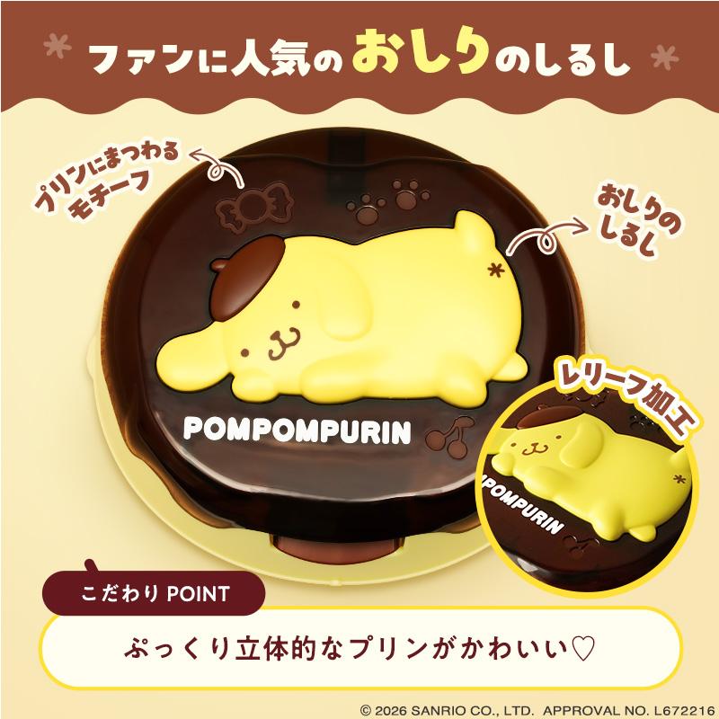 サンリオ ポムポムプリン ウエッティシュケース(ウェットティッシュ1個入)+手口ふき9個セット ウエットティッシュ ノンアルコール 日用品 レック lec | LEC | 05