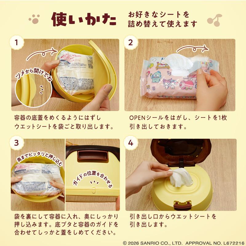 サンリオ ポムポムプリン ウエッティシュケース(ウェットティッシュ1個入)+手口ふき9個セット ウエットティッシュ ノンアルコール 日用品 レック lec | LEC | 07