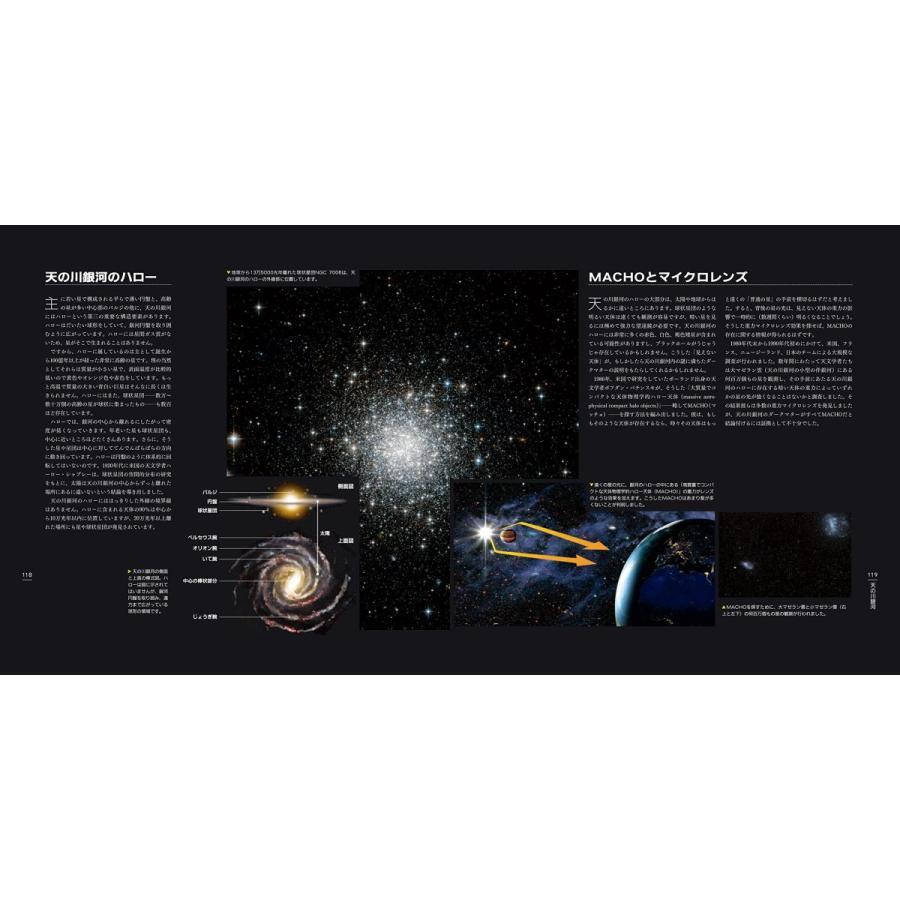 世界で一番美しい深宇宙図鑑 太陽系から宇宙の果てまで Le Chantilly 通販 Yahoo ショッピング