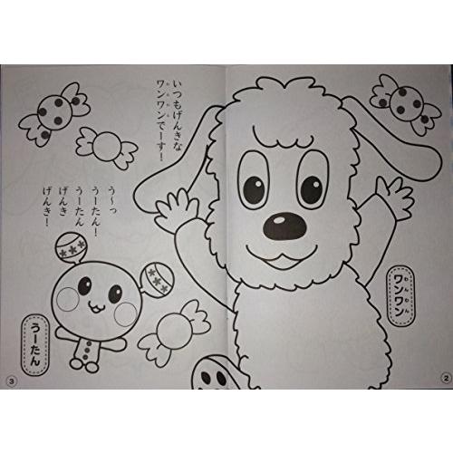 いないいないばあっ ワンワンとうーたん A5ぬりえ B01g8l1xg4 Le Chantilly 通販 Yahoo ショッピング