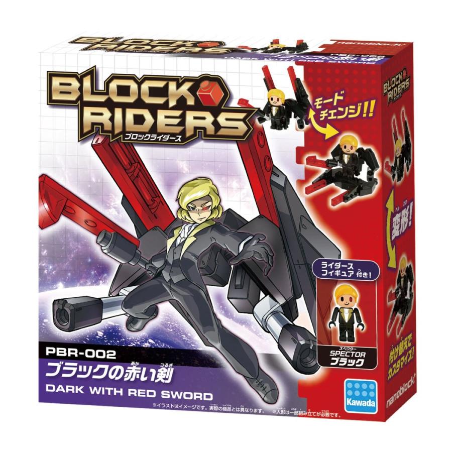 ナノブロックプラス ブロックライダース ブラックの赤い剣 Pbr 002 B07ddky4x9 Le Chantilly 通販 Yahoo ショッピング