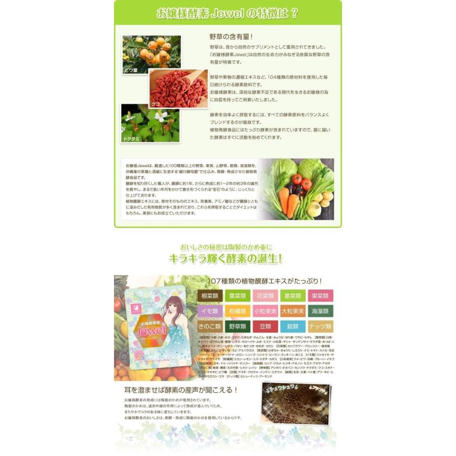 お嬢様酵素jewel 50g 6包入り 4個 24袋セット B07dfnbq5d Le Chantilly 通販 Yahoo ショッピング