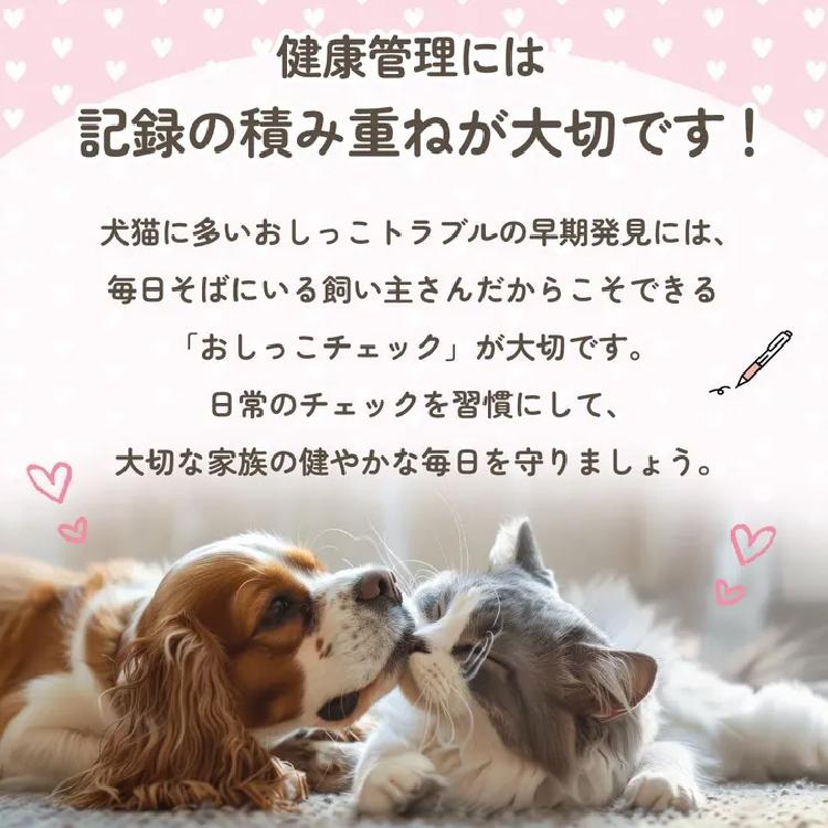 新発売］犬猫用おしっこチェックセット 2回分【スポイト＋pH試験紙＋