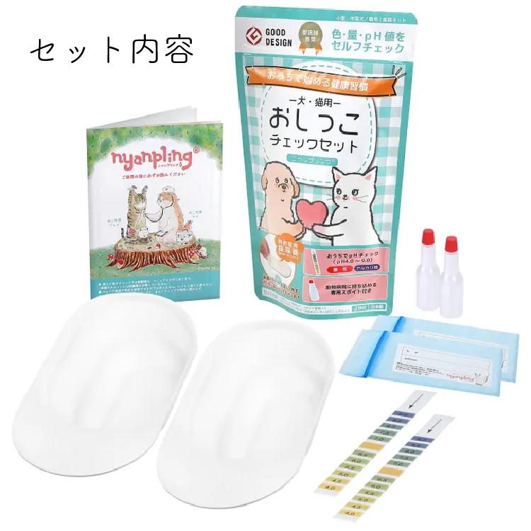 新発売］犬猫用おしっこチェックセット 2回分【スポイト＋pH試験紙＋