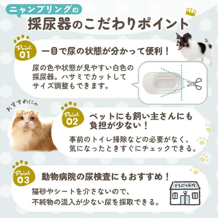 新発売］犬猫用おしっこチェックセット 2回分【スポイト＋pH試験紙＋