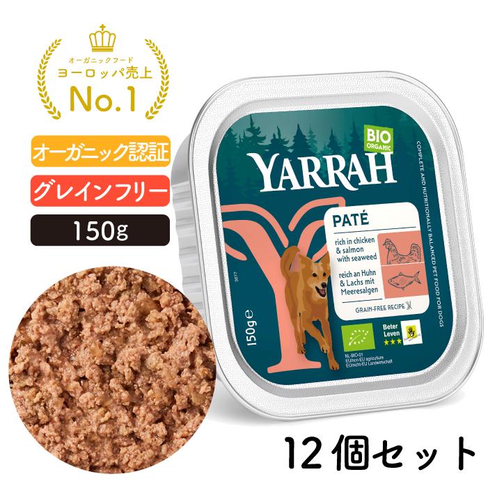 犬用品 ELMO ORGANIC サーモン 5.4kgセット賞味期限2027年3月8日