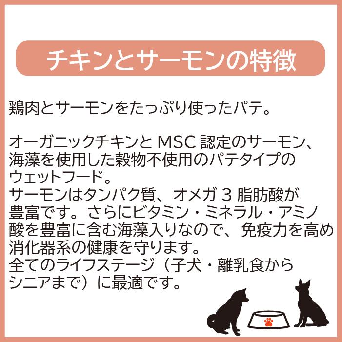犬用品 ELMO ORGANIC サーモン 5.4kgセット賞味期限2027年3月8日