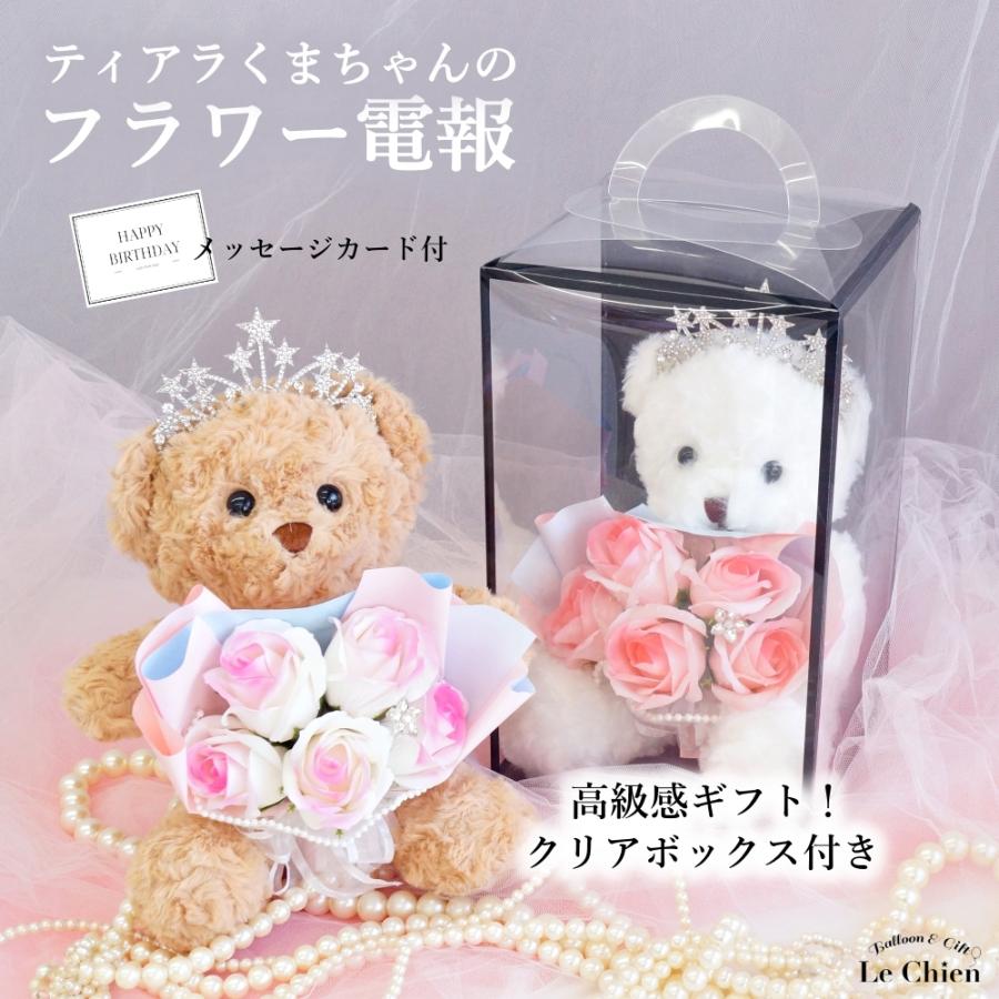 Sale 70 Off 電報 結婚式 ぬいぐるみ電報 うさぎとお花のセット 誕生日プレゼント お祝い 祝電 フラワー ラッピング ぬいぐるみ ギフト 出産祝い 記念日 おしゃれ かわいい Cisama Sc Gov Br