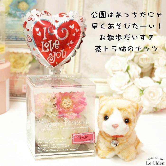 957円 最大74 Offクーポン バルーン電報 ぬいぐるみ電報 猫 ミニにゃんこ ミニフラワー 選べるバルーン 祝電 結婚式 誕生日 発表会 バレンタイン ホワイトデー 入学 卒業 かわいい