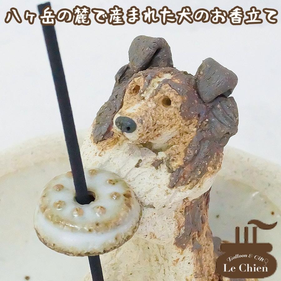 犬のお香立て シェルティー コリー お線香立て 八ヶ岳 陶房たゆ 日本製 犬雑貨 ペット用仏具 手作り インセンススタンド 陶芸品 ギフト Apaproduction Fr