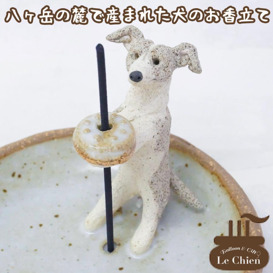 犬のお香立て イタリアングレイハウンド お線香立て 八ヶ岳 陶房たゆ 日本製 犬雑貨 ペット用仏具 手作り インセンススタンド 陶芸品 ギフト Www Artklan Com