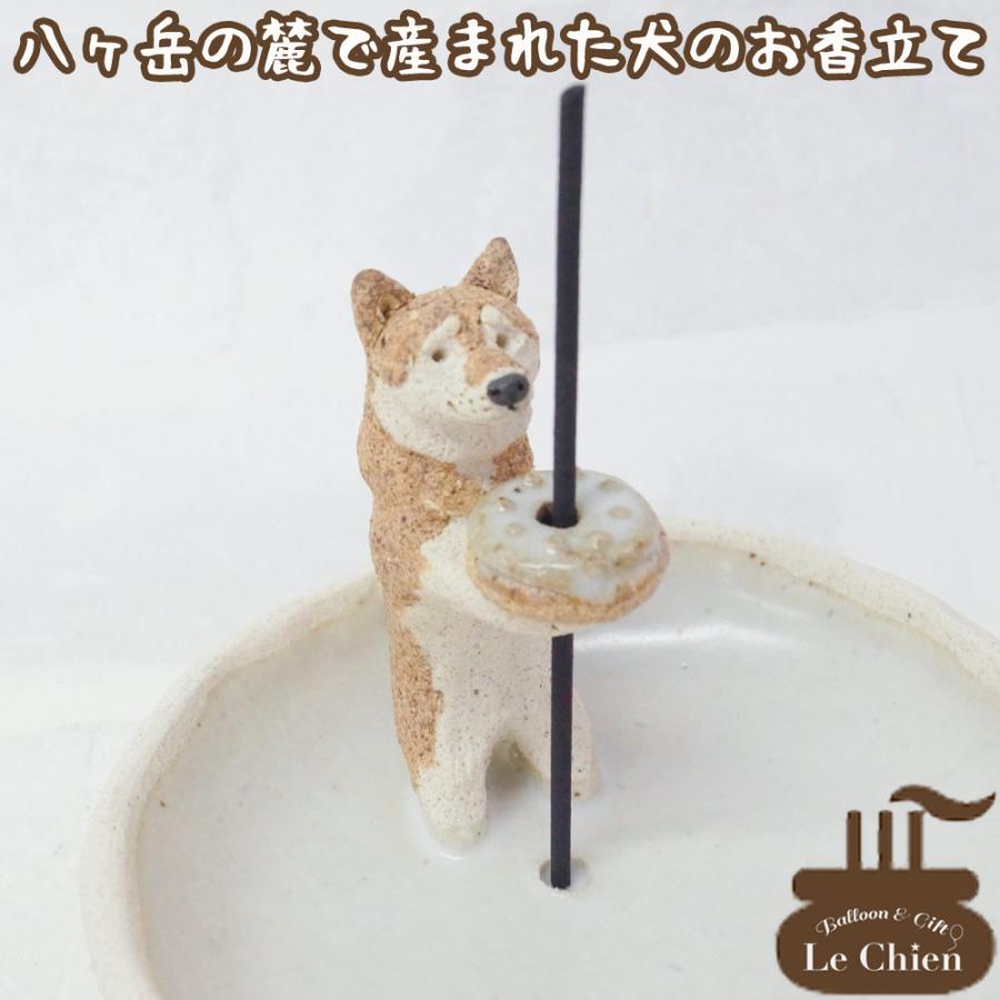 犬のお香立て 柴犬 アニマル 動物 犬グッズ 1107 30 Lechien 通販 Yahoo ショッピング